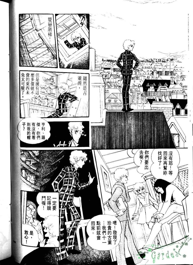 波族传奇第4卷图