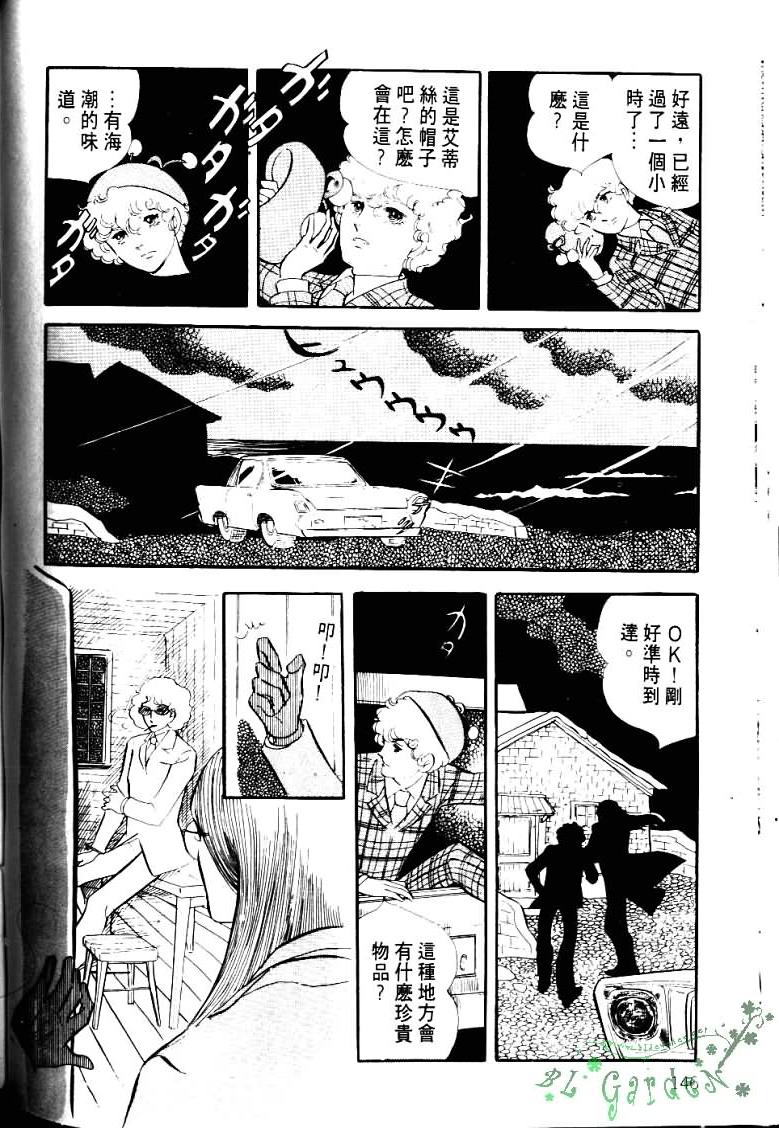 波族传奇第4卷图