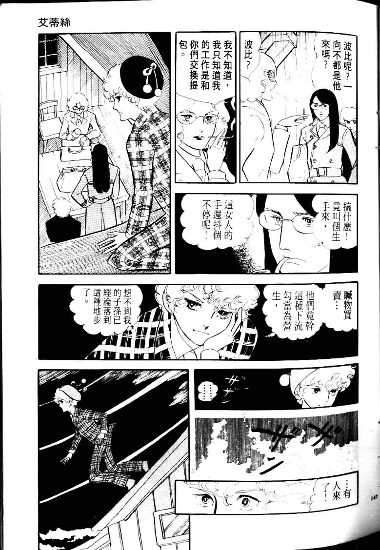 波族传奇第4卷图