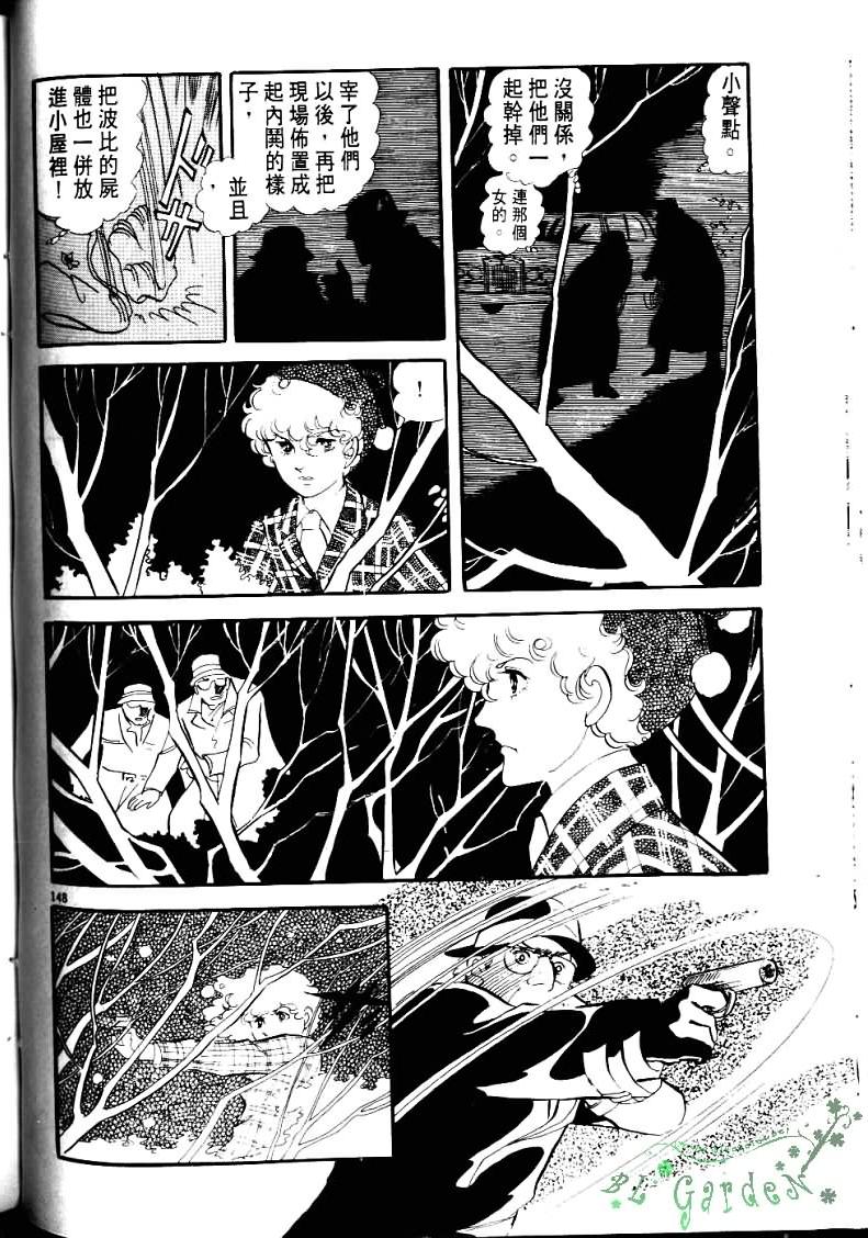 波族传奇第4卷图