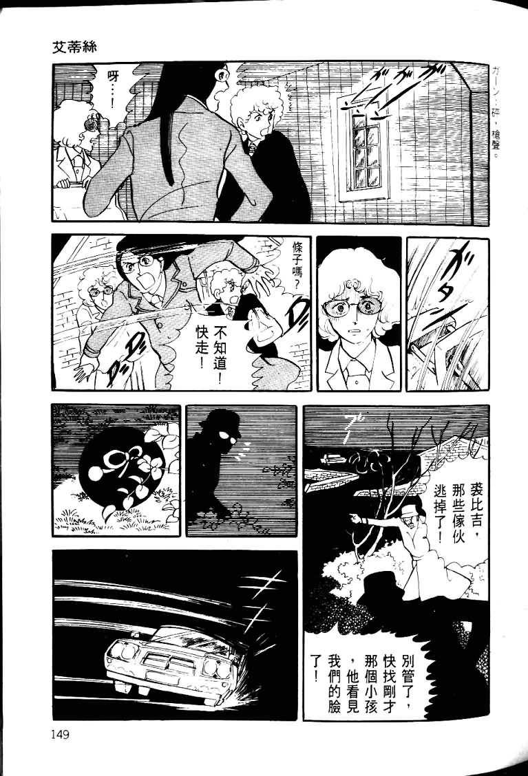 波族传奇第4卷图