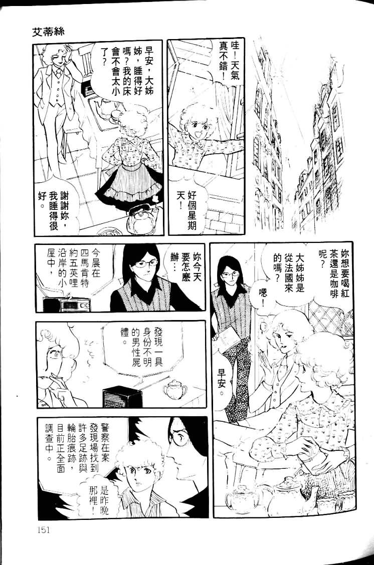 波族传奇第4卷图