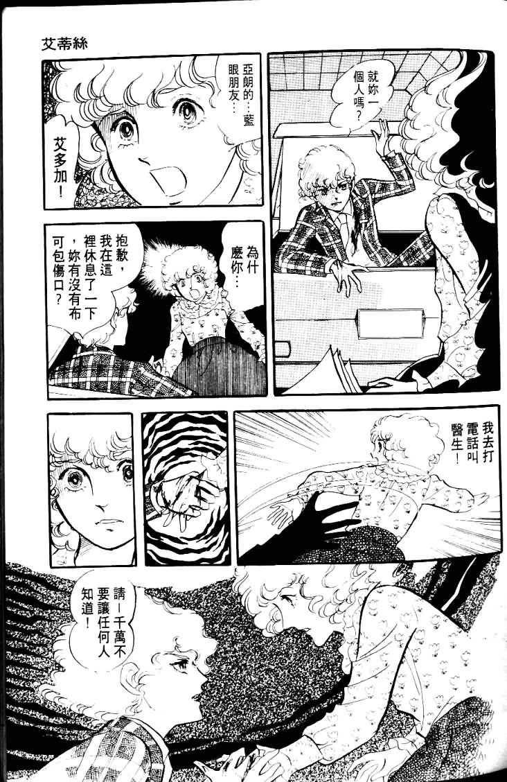 波族传奇第4卷图