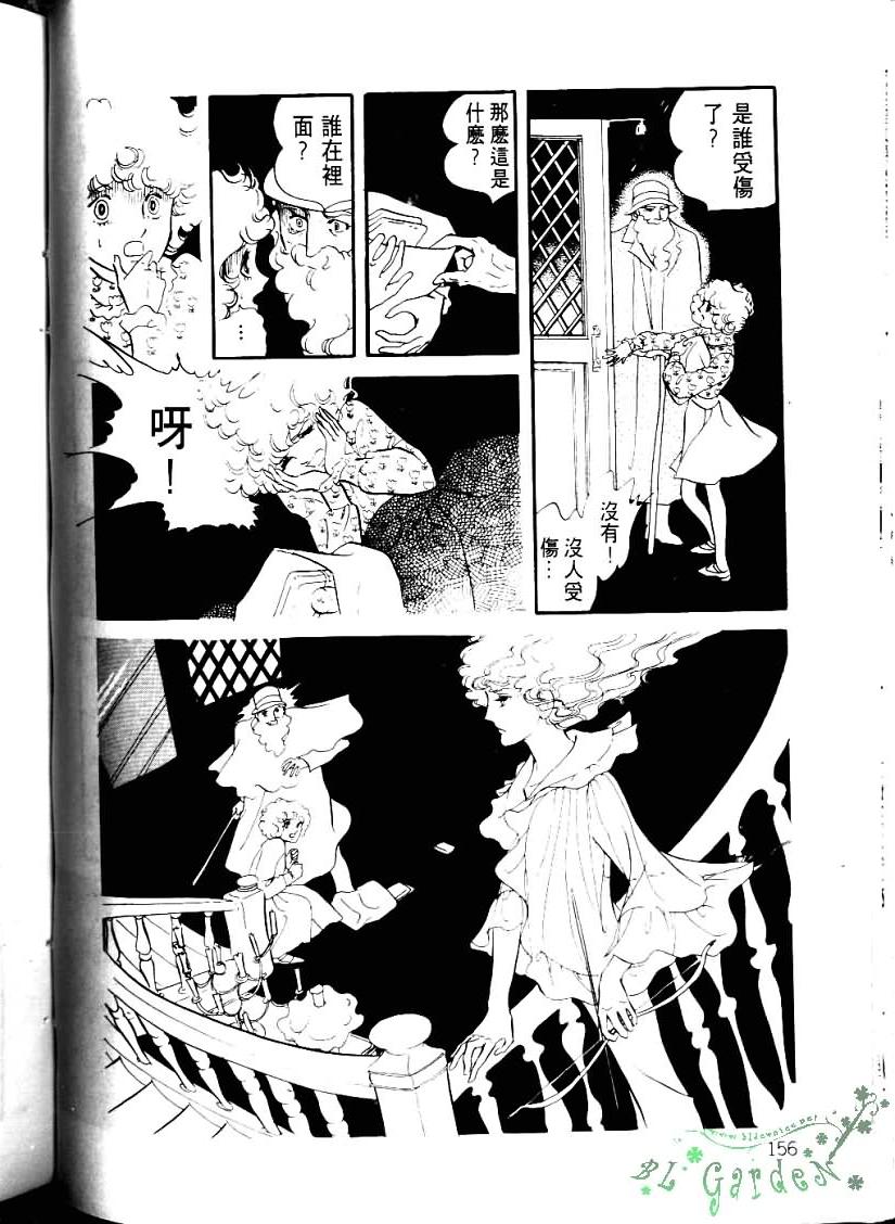 波族传奇第4卷图