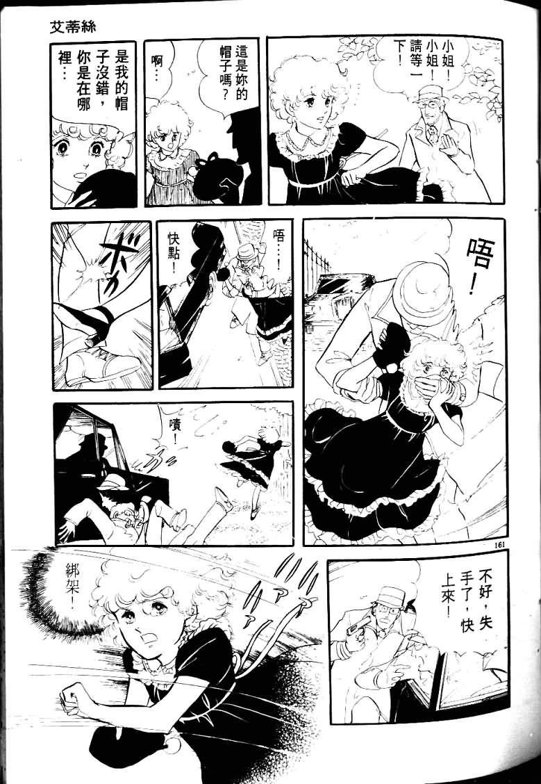 波族传奇第4卷图