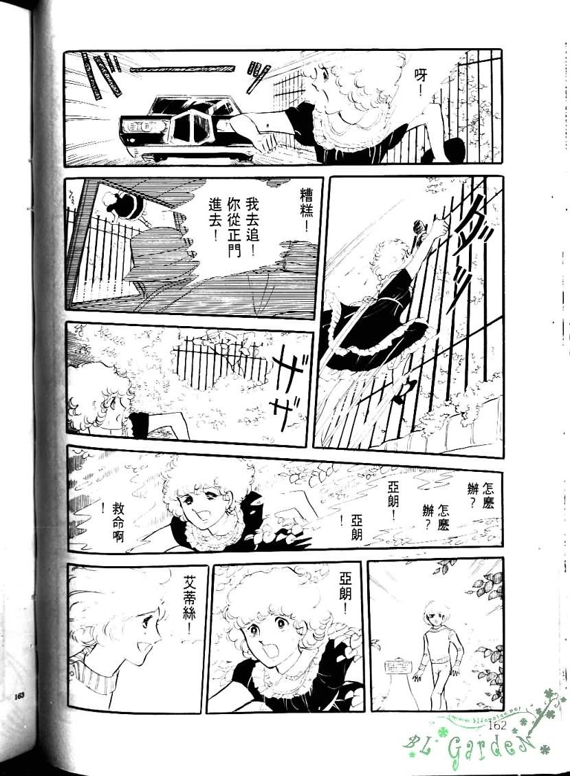 波族传奇第4卷图