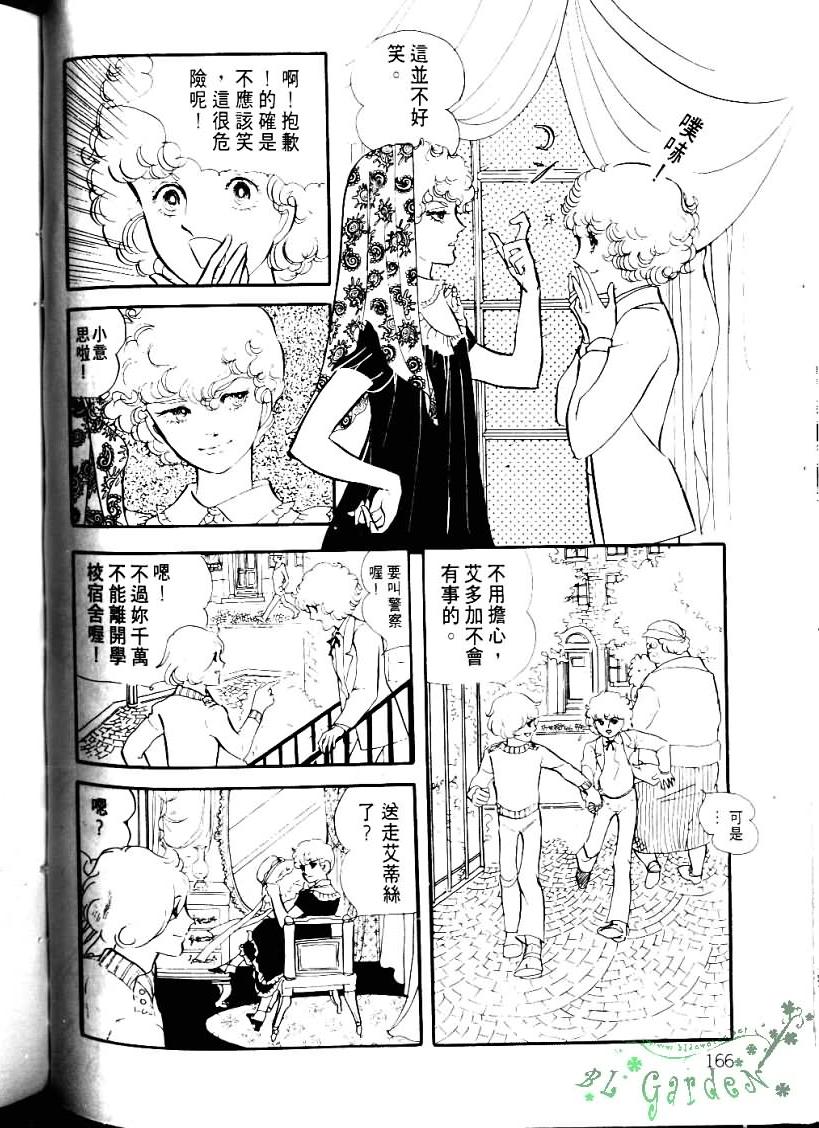 波族传奇第4卷图