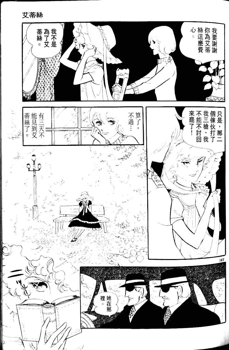 波族传奇第4卷图