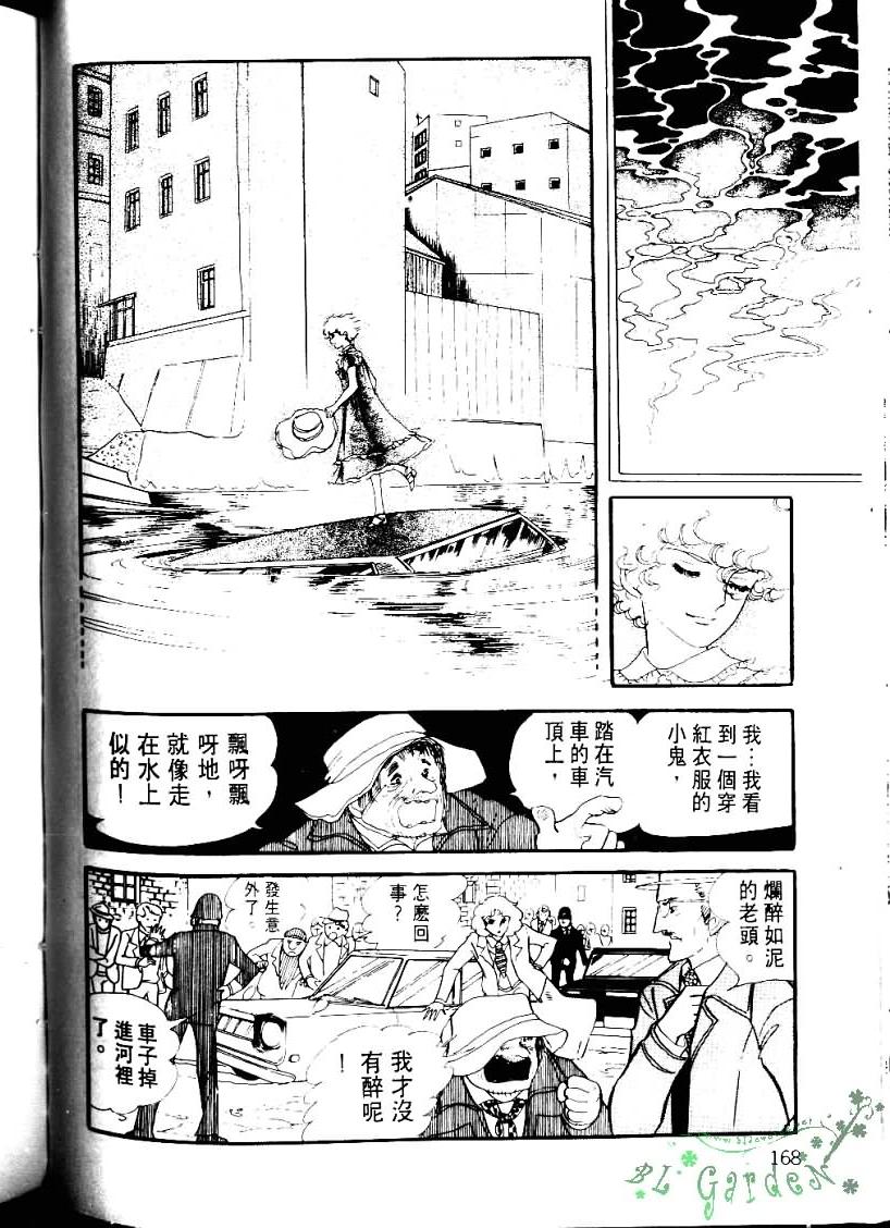 波族传奇第4卷图