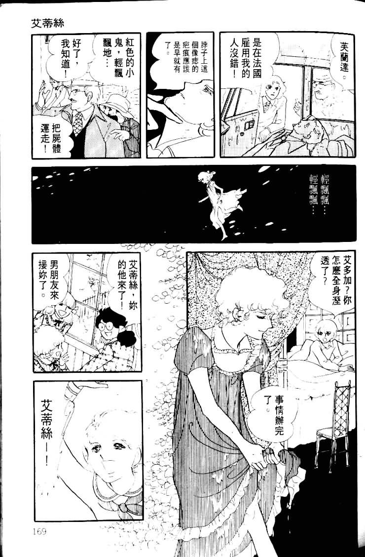 波族传奇第4卷图