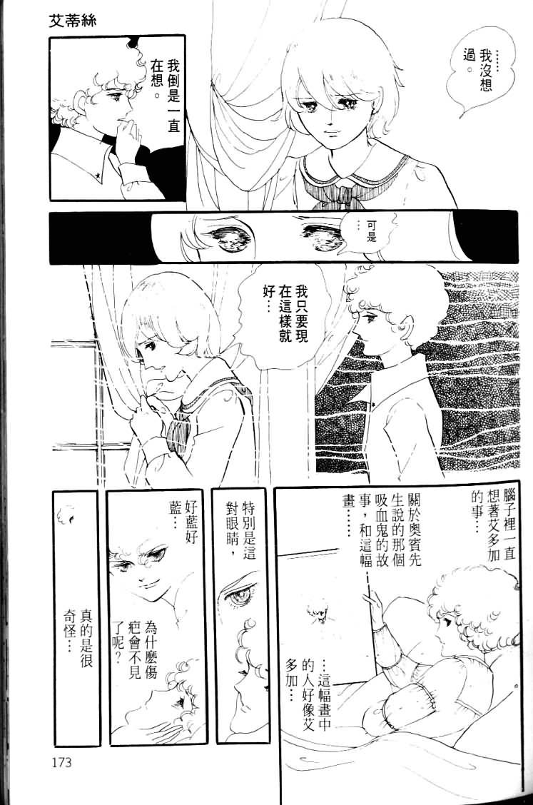 波族传奇第4卷图