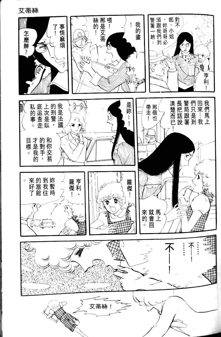 波族传奇第4卷图