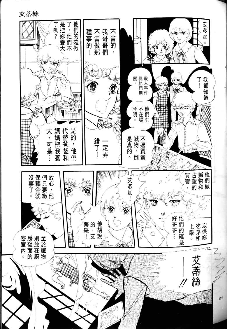 波族传奇第4卷图