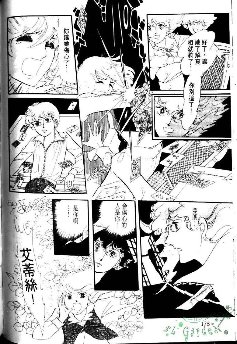 波族传奇第4卷图