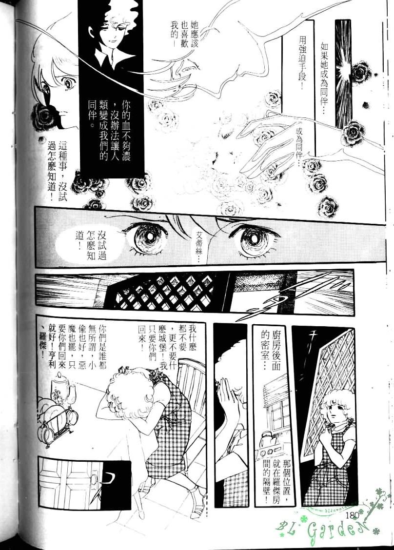 波族传奇第4卷图