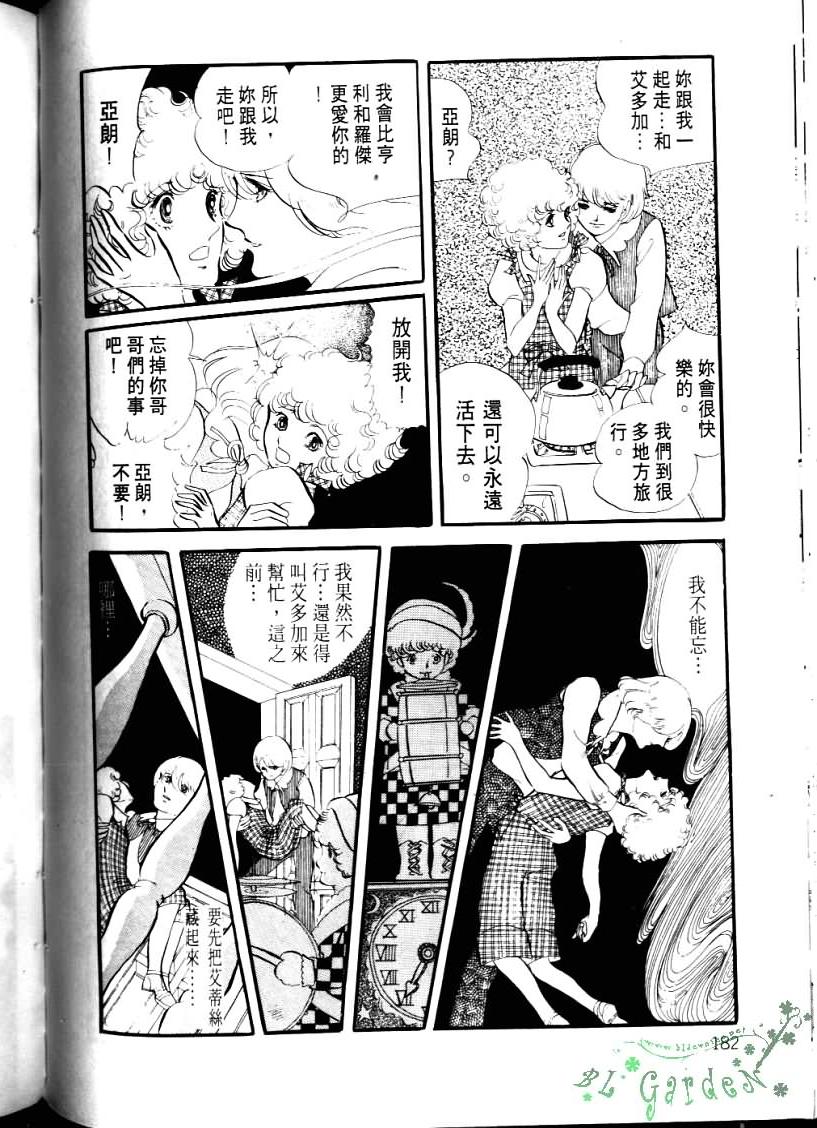 波族传奇第4卷图