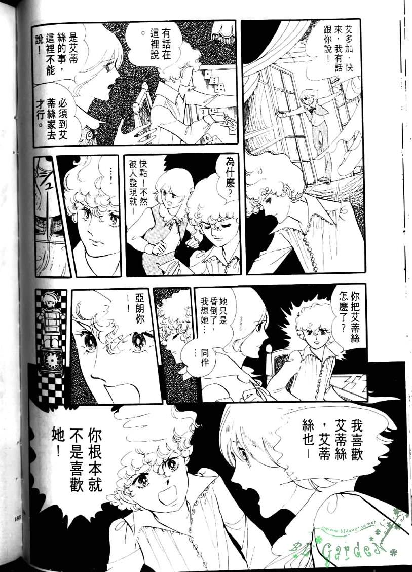 波族传奇第4卷图