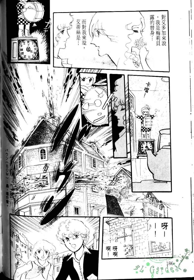 波族传奇第4卷图