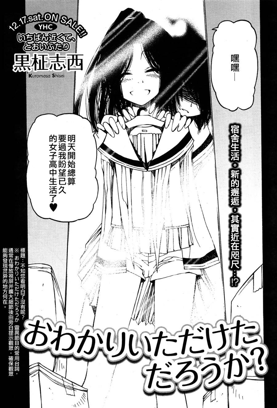 不知您看明白了没有？第1话图