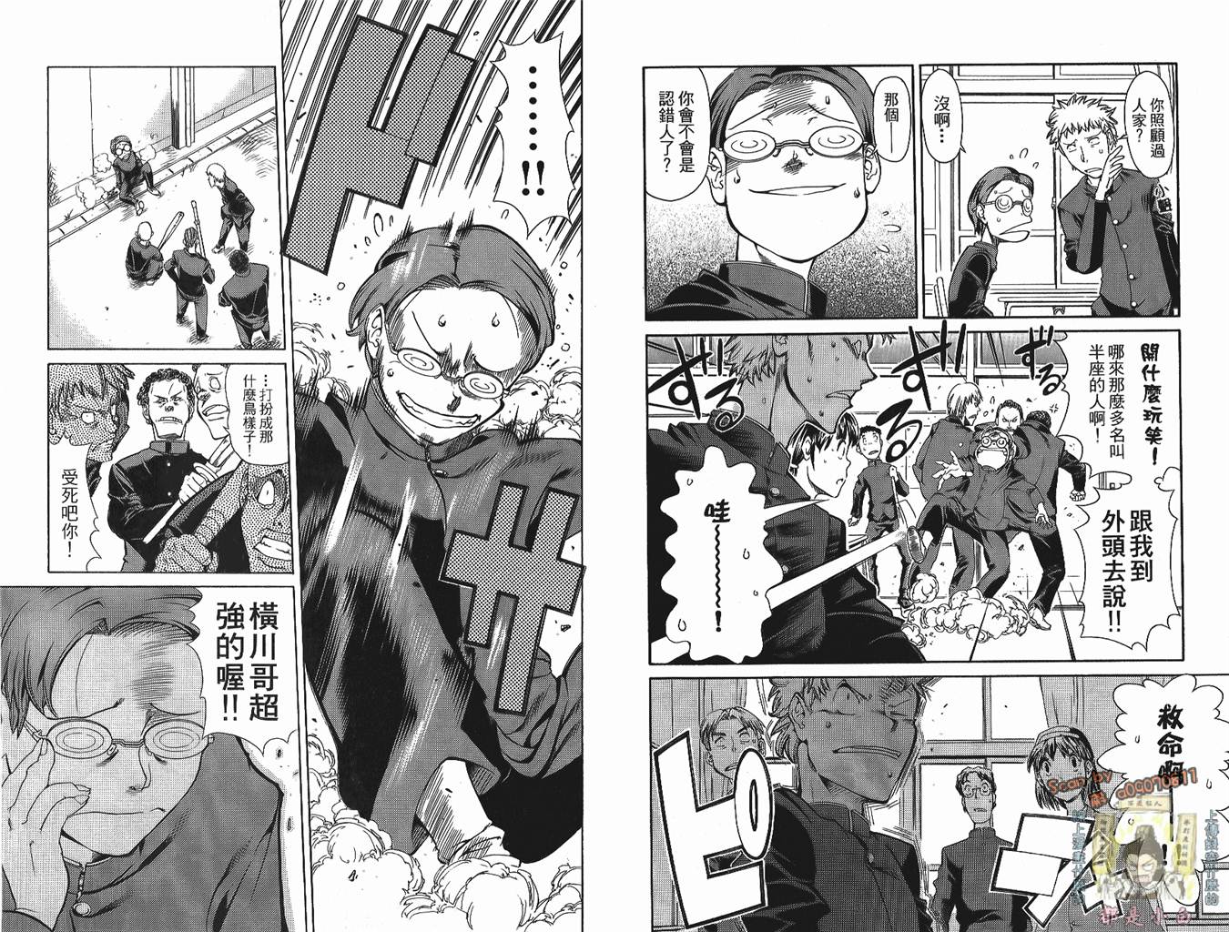 半座的一片天第1卷图