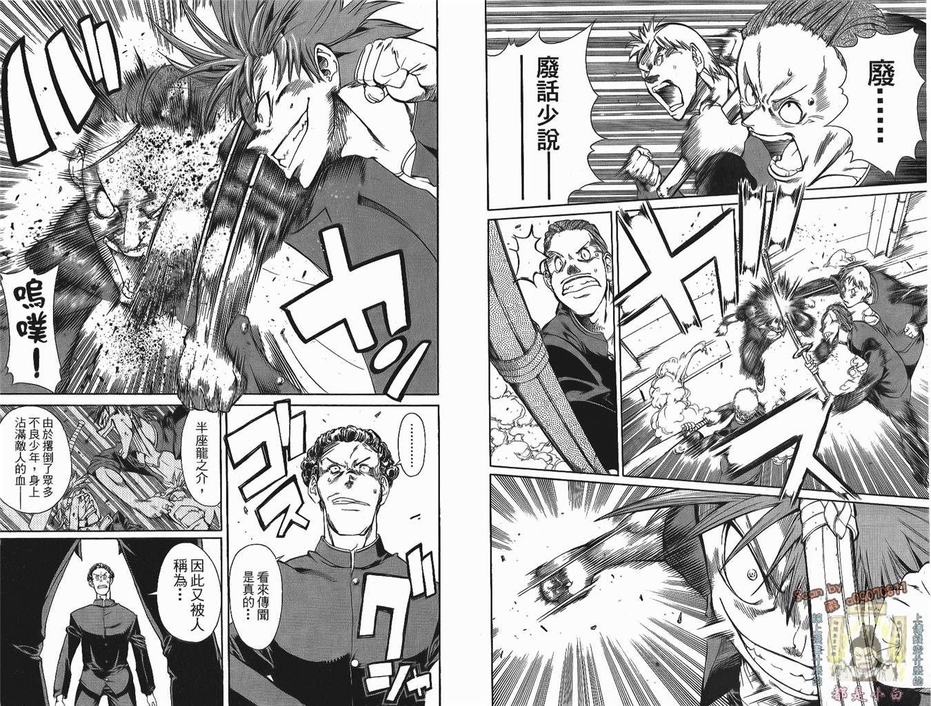 半座的一片天第1卷图