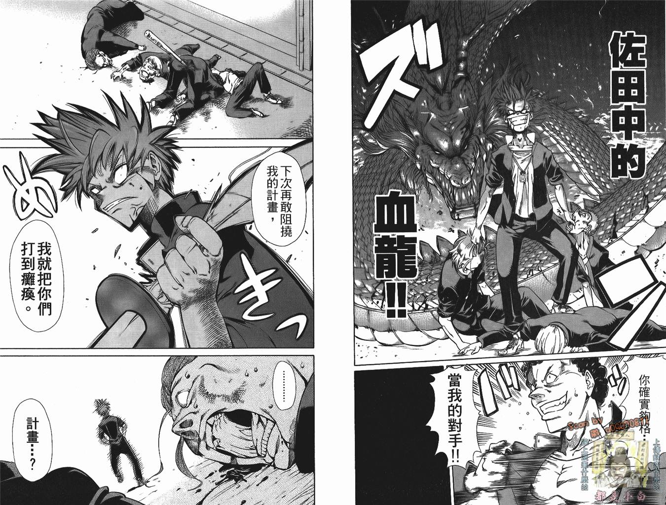 半座的一片天第1卷图