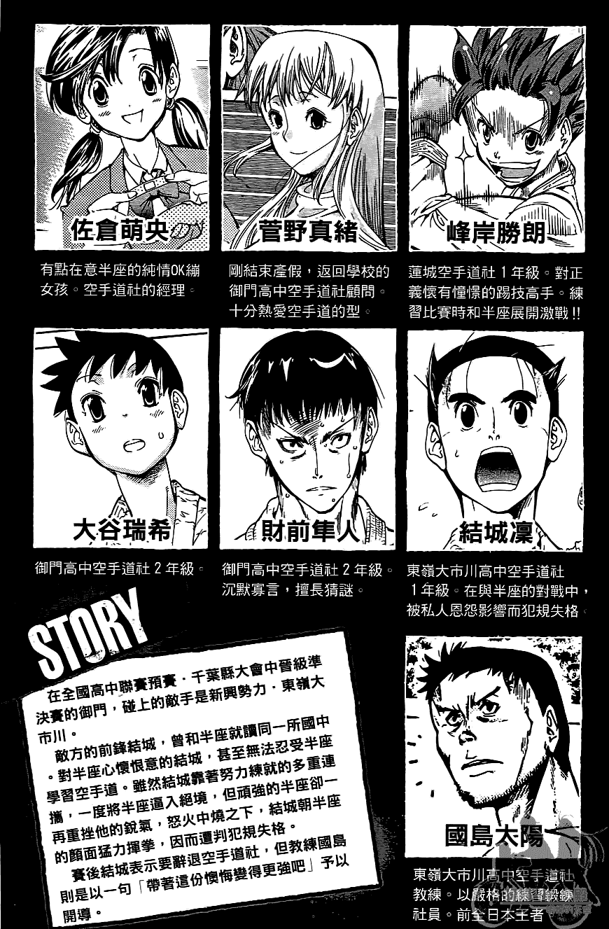 半座的一片天第7卷图