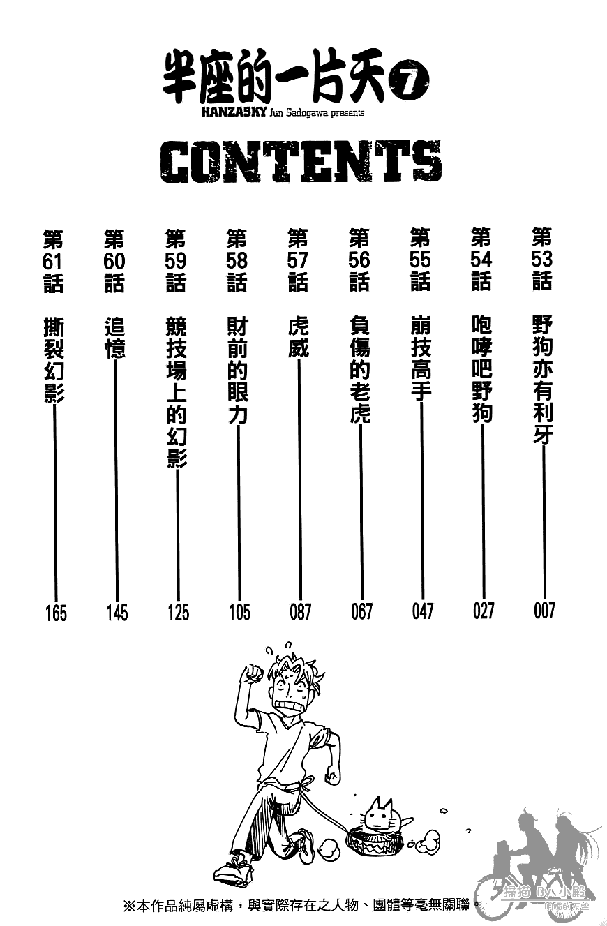 半座的一片天第7卷图