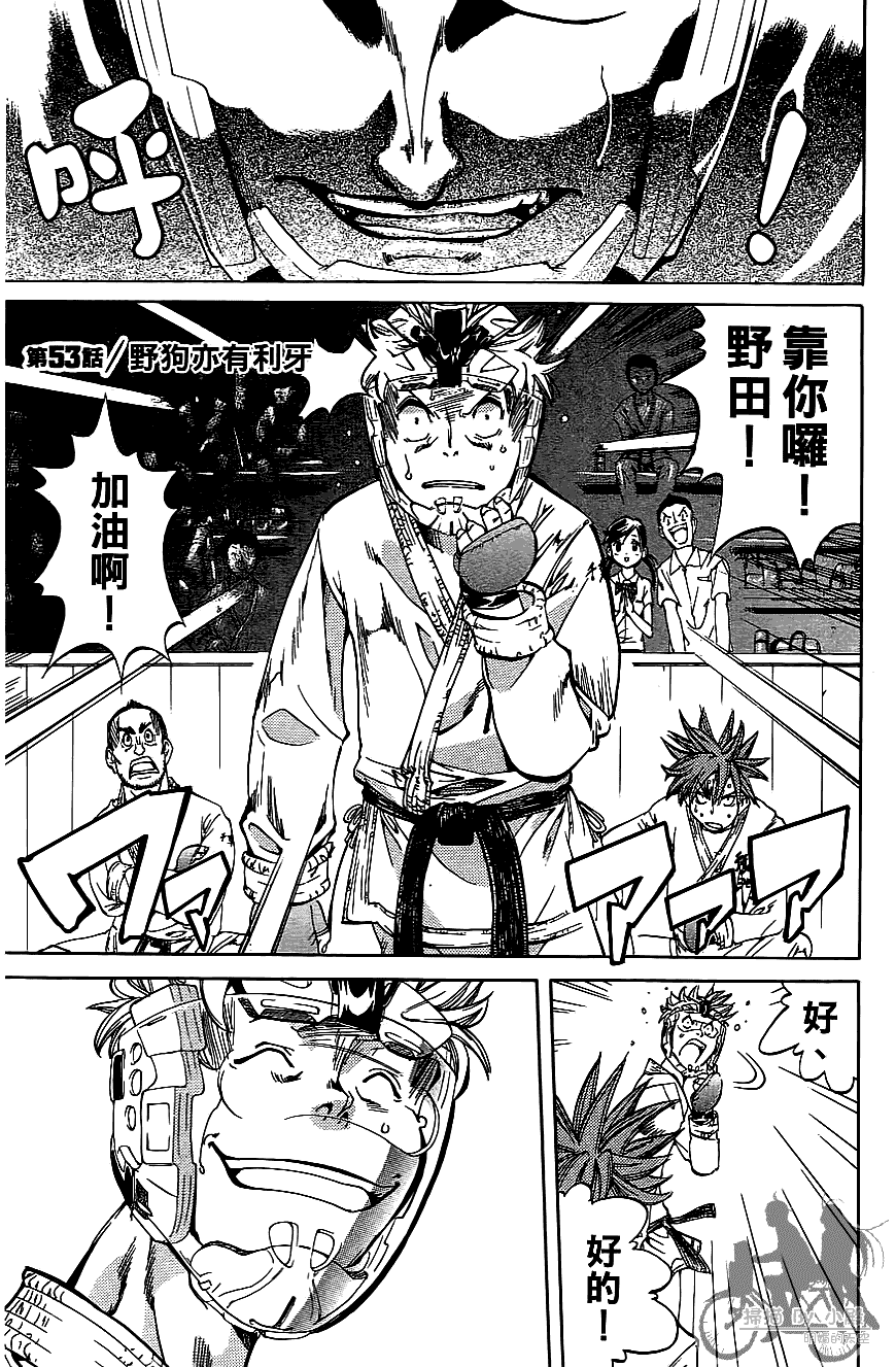 半座的一片天第7卷图