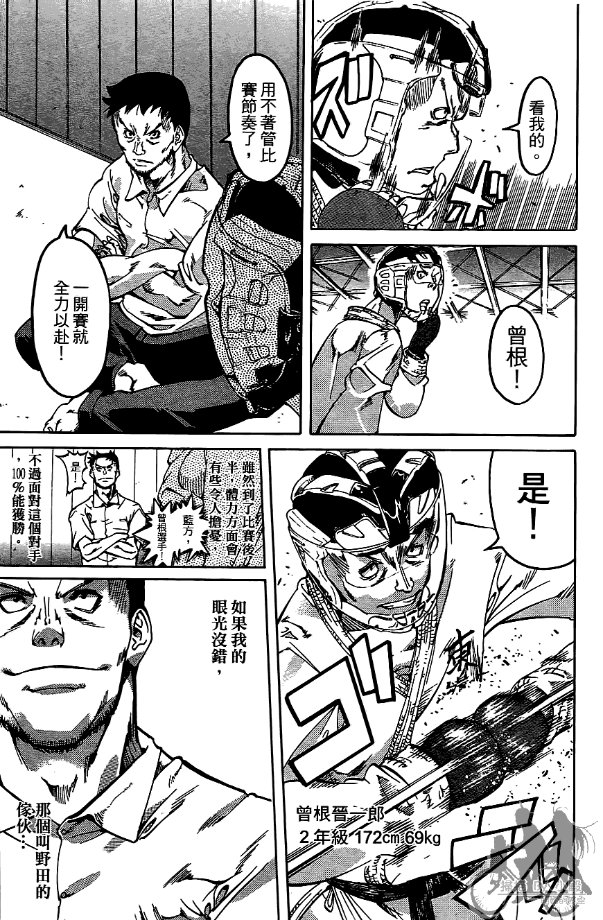 半座的一片天第7卷图