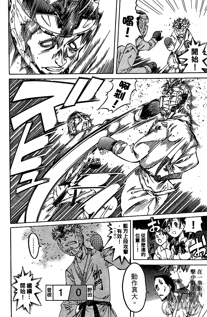 半座的一片天第7卷图