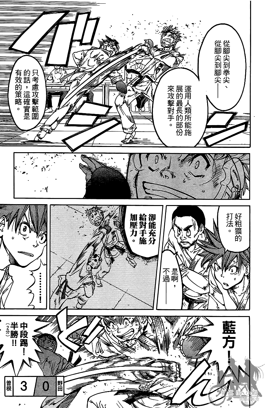 半座的一片天第7卷图