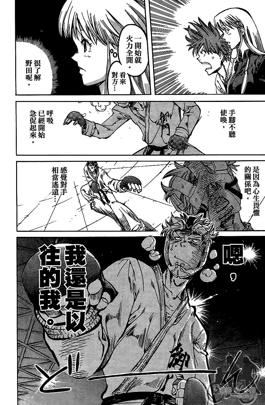 半座的一片天第7卷图