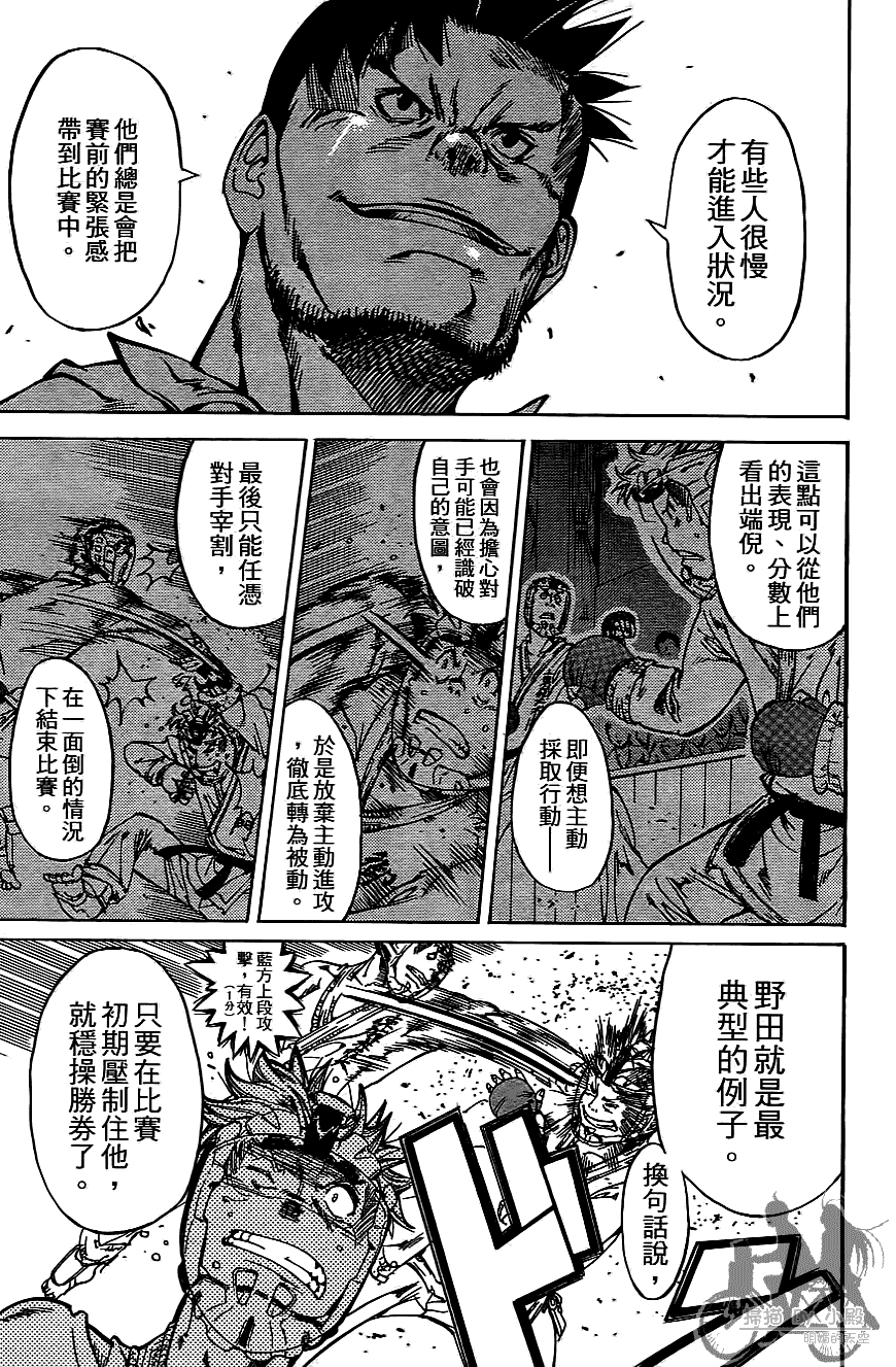 半座的一片天第7卷图