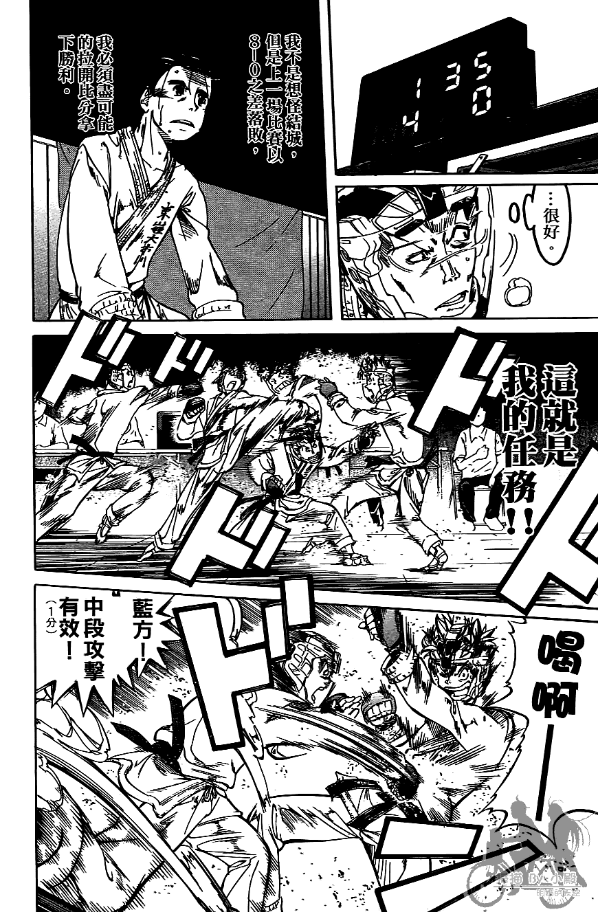 半座的一片天第7卷图