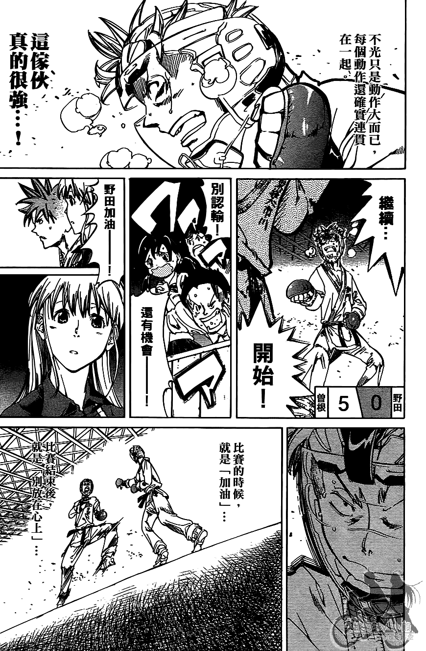 半座的一片天第7卷图