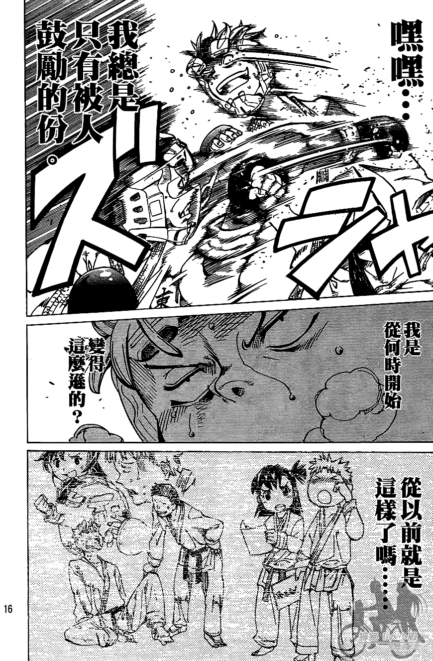 半座的一片天第7卷图