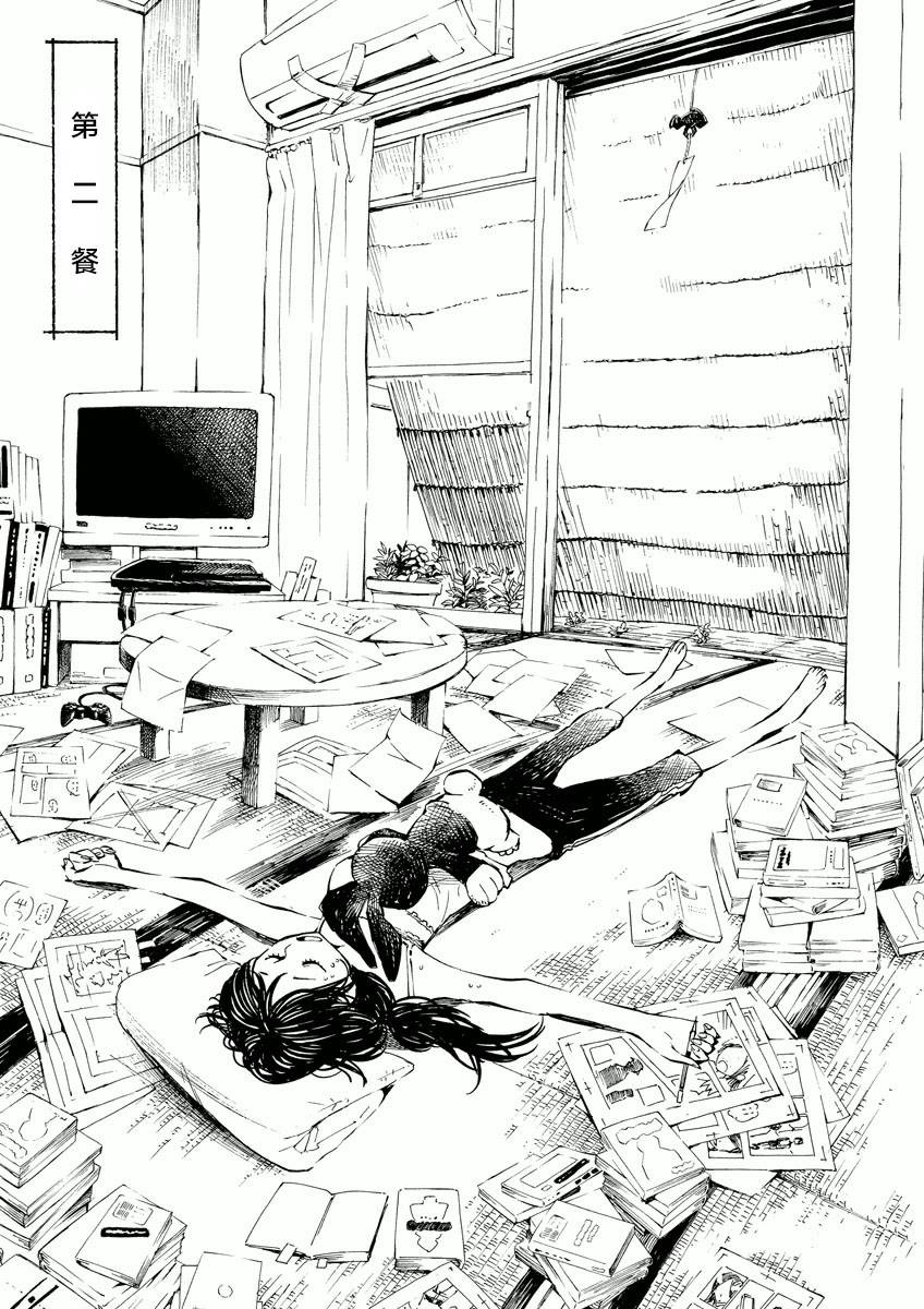 北斋和饭第2话图