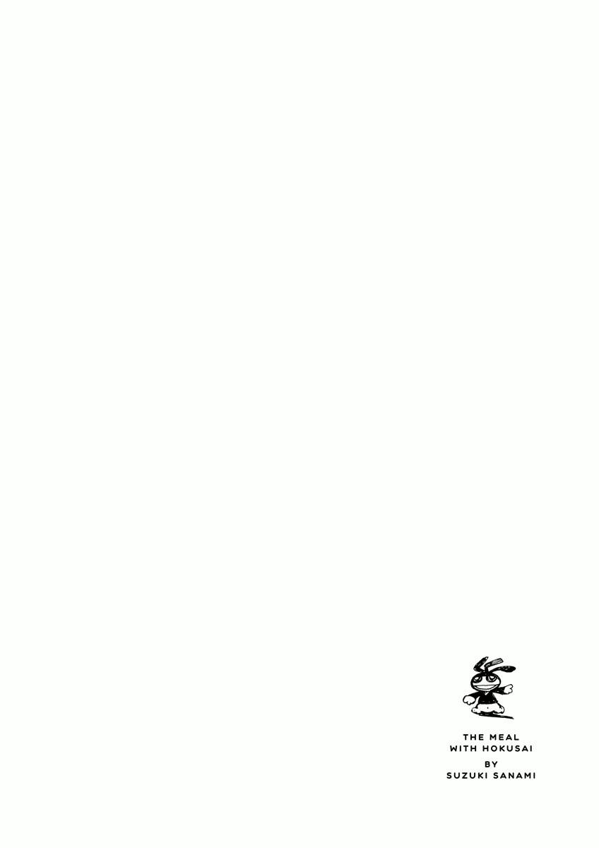 北斋和饭第3话图
