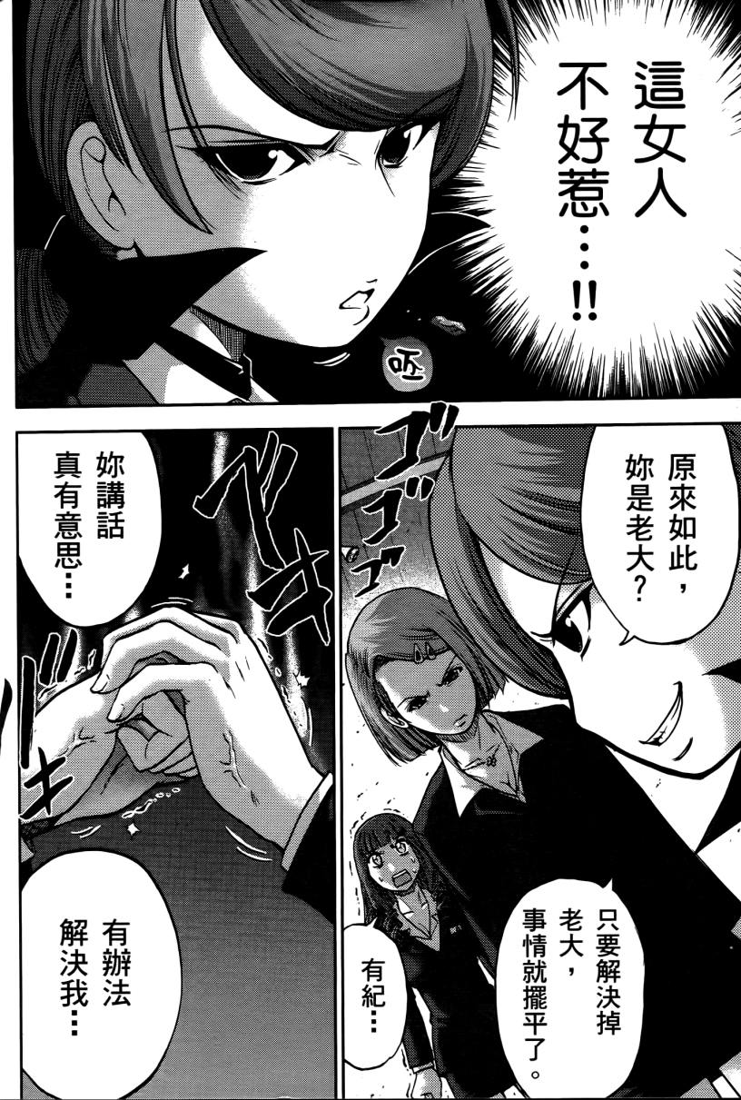 暴走空姐第3卷图