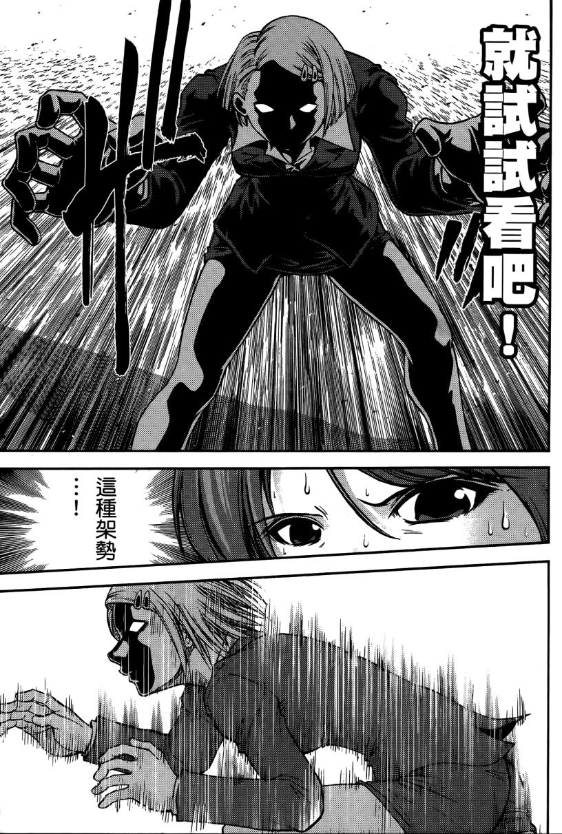 暴走空姐第3卷图