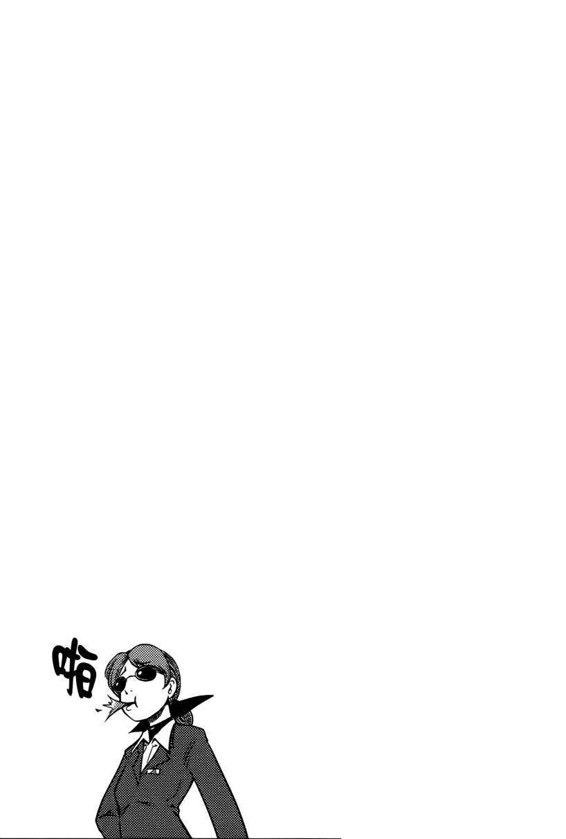 暴走空姐第3卷图