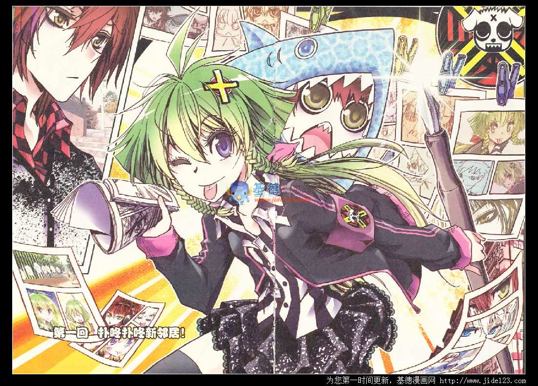 暴走邻家第1话图