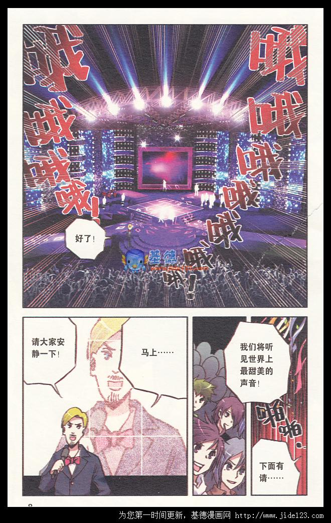 暴走邻家第1话图