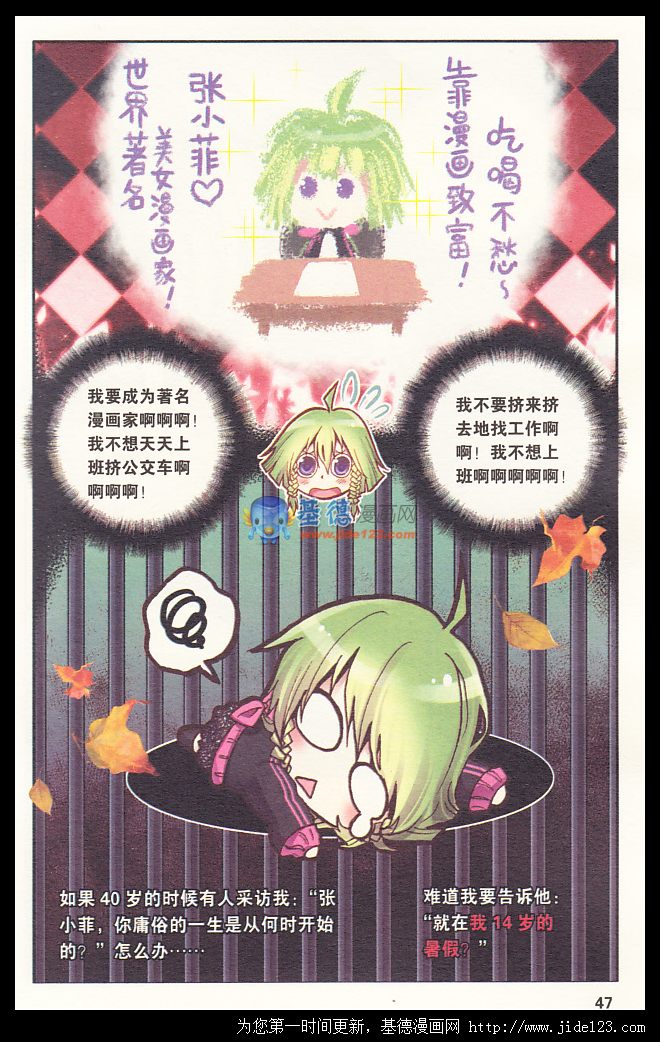 暴走邻家第3话图