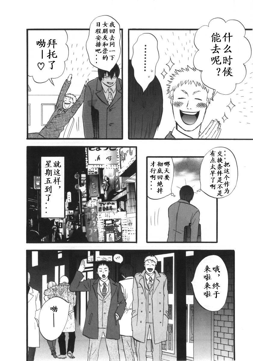 变装俏老爸第1卷图