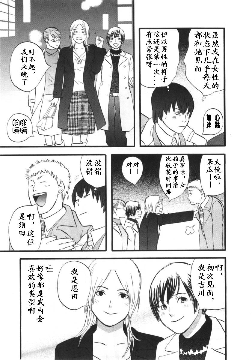 变装俏老爸第1卷图