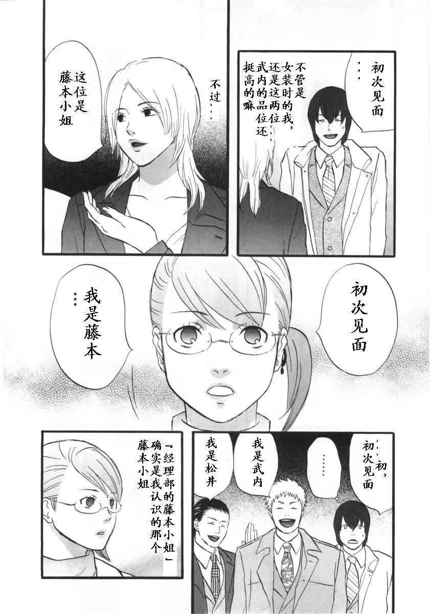 变装俏老爸第1卷图