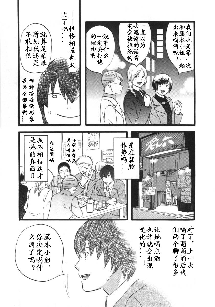 变装俏老爸第1卷图