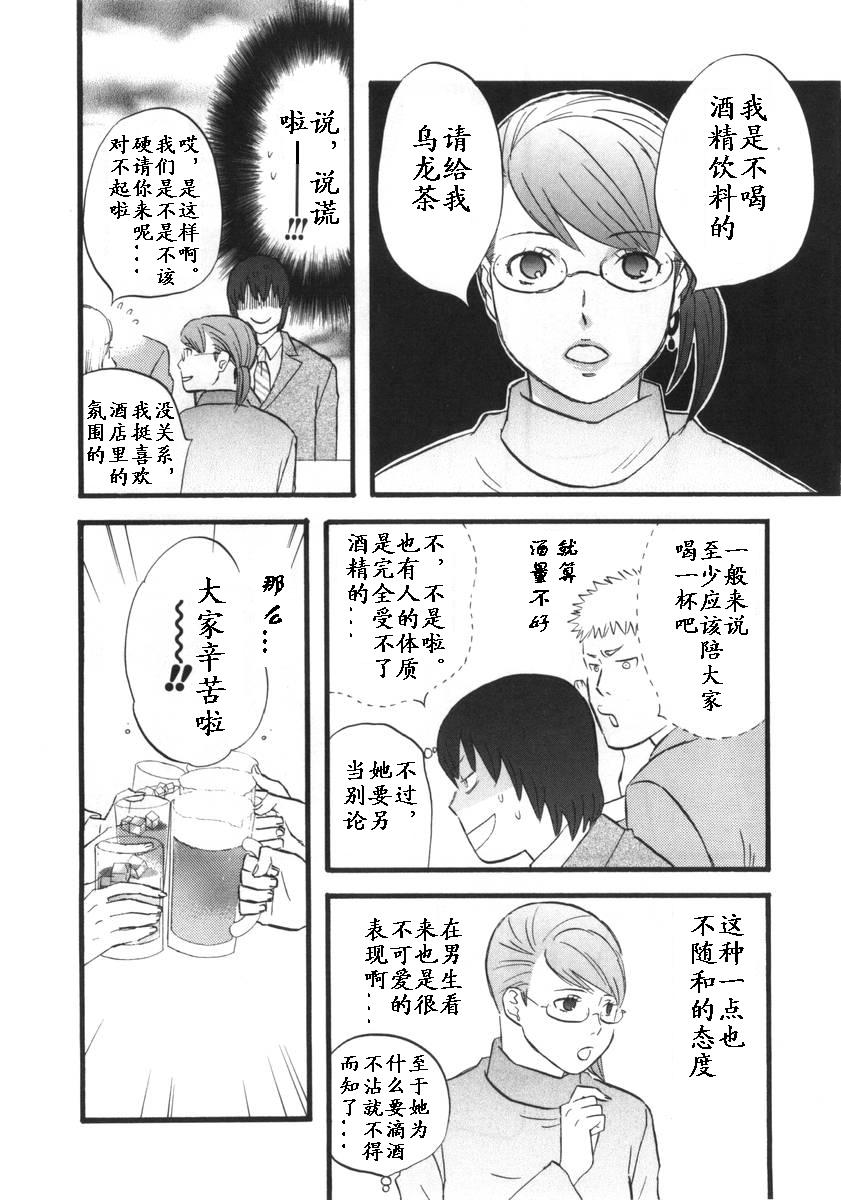 变装俏老爸第1卷图